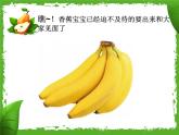 人美版 美術(shù)二年級上冊 第12課 《好吃的水果》(1) 課件