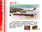 繪畫中的節(jié)日PPT課件免費下載
