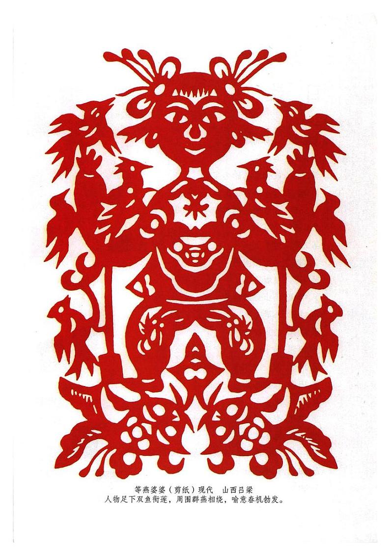 人教版美术二年级上电子课本书2024高清PDF电子版03