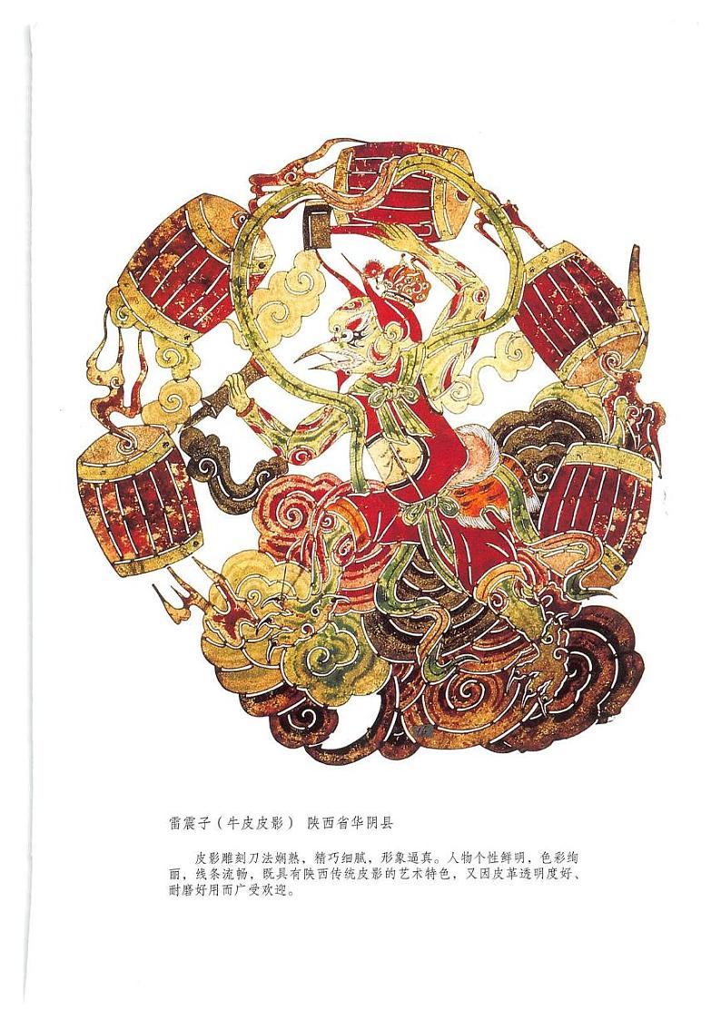 美术人教版4下教材第2页