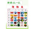 湘美版 三年級(jí)美術(shù)下冊(cè) 1. 美化教室一角 課件