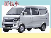 湘美版 三年級(jí)美術(shù)下冊(cè) 5.可愛(ài)的汽車 課件