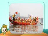 湘美版 三年級美術(shù)下冊 12. 端午節(jié) 課件
