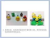 辽海版美术一下08.复制玩具① 优秀课件PPT