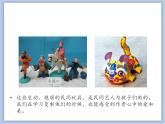 辽海版美术一下08.复制玩具② 优秀课件PPT