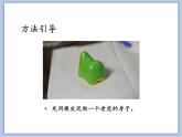 辽海版美术一下08.复制玩具② 优秀课件PPT