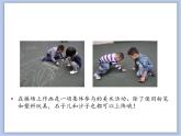 辽海版美术一下09.操场上的画 优秀课件PPT