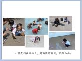 辽海版美术一下09.操场上的画 优秀课件PPT