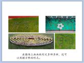 辽海版美术一下09.操场上的画 优秀课件PPT