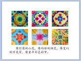 辽海版美术一下10.染张花花纸 优秀课件PPT