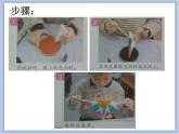 辽海版美术一下10.染张花花纸 优秀课件PPT
