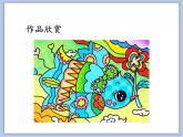 辽海版美术一下15.给小鸟安个家 优秀课件PPT