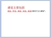 辽海版美术二下01.画感觉 优秀课件