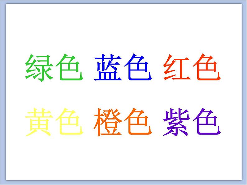 辽海版美术二下02.混色练习 优秀课件04