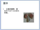 辽海版美术二下08.水里也有眼睛 优秀课件