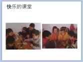 辽海版美术二下08.水里也有眼睛 优秀课件