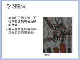 辽海版美术二下10.地球是我家 优秀课件