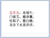 辽海版美术二下11.端午节——五彩粽子 优秀课件