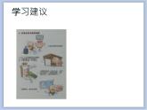 辽海版美术二下13.小事不小 优秀课件