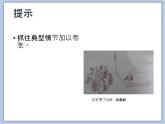 辽海版美术二下13.小事不小 优秀课件