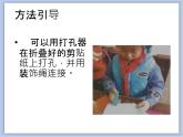 辽海版美术二下15.我有一个家 优秀课件