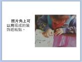 辽海版美术二下15.我有一个家 优秀课件