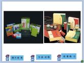 辽海版美术二下16.纸盒里的故事 优秀课件