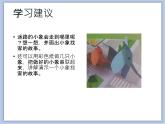 辽海版美术二下17.小象找家 优秀课件