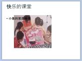 辽海版美术二下17.小象找家 优秀课件