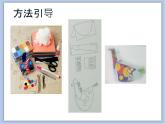辽海版美术二下20.摇摇摆摆的玩具 优秀课件