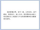 辽海版美术三下01向雷锋叔叔学习 优秀课件