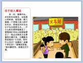 辽海版美术三下01向雷锋叔叔学习 优秀课件
