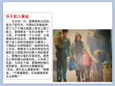 辽海版美术三下01向雷锋叔叔学习 优秀课件