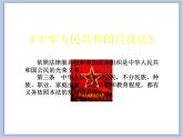 辽海版美术三下02画画身边的雷锋 优秀课件