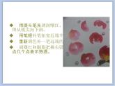 辽海版美术三下04桃子熟了 优秀课件