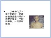 辽海版美术三下09泥塑头像① 优秀课件