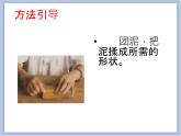 辽海版美术三下09泥塑头像① 优秀课件