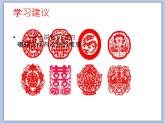 辽海版美术三下12吉祥纹祥 优秀课件