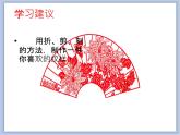 辽海版美术三下12吉祥纹祥 优秀课件