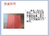 辽海版美术三下12吉祥纹祥 优秀课件