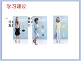 辽海版美术三下13服装搭配ABC 优秀课件