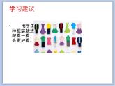 辽海版美术三下13服装搭配ABC 优秀课件