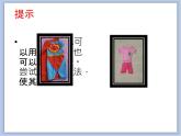 辽海版美术三下13服装搭配ABC 优秀课件