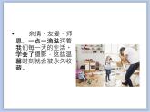 辽海版美术三下14爱的记忆 优秀课件