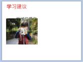 辽海版美术三下14爱的记忆 优秀课件