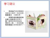 辽海版美术三下15家庭往事纪念册 优秀课件