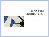辽海版美术三下15家庭往事纪念册 优秀课件