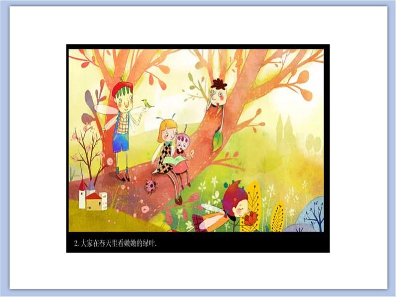 辽海版美术三下19童话创想 优秀课件第4页