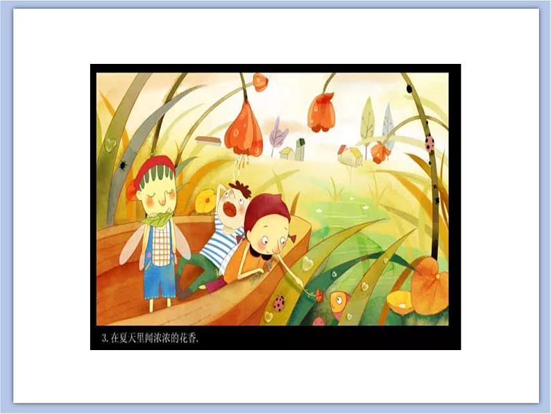 辽海版美术三下19童话创想 优秀课件第5页