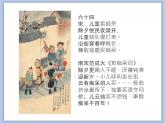 辽海版美术三下20童趣 优秀课件